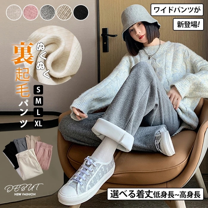 コーデュロイ パンツ 裏起毛 レディース ワイドパンツ ウエストゴム ストレートパンツ 裏ボア ロング ボトム 体型カバー ロングパンツ 大きいサイズ スウェットパンツ ゆったり スカンツ 裏起毛パン