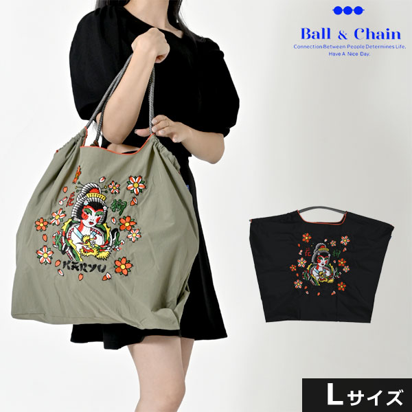 【送料無料】【即納】 Ball＆Chain ボールアンドチェーン 正規品 KARYU Lサイズ バッグ エコバッグ トートバッグ 刺繍 ギフト A4 334101