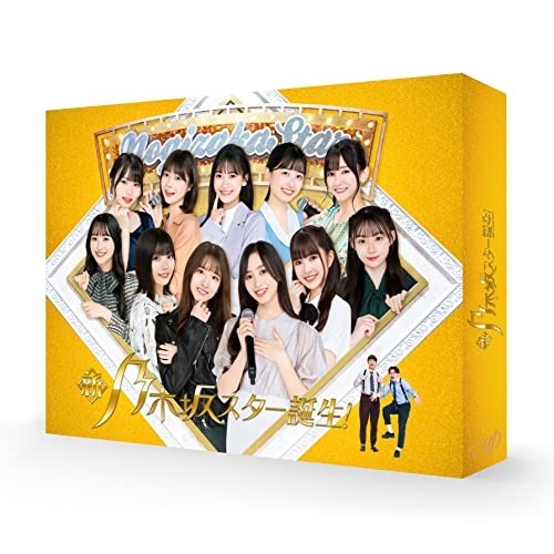 乃木坂46/オズワルド ／ 新・乃木坂スター誕生! 第3巻 Blu-ray BOX(Blu-ray Disc.. (Blu-ray) VPXF-72028