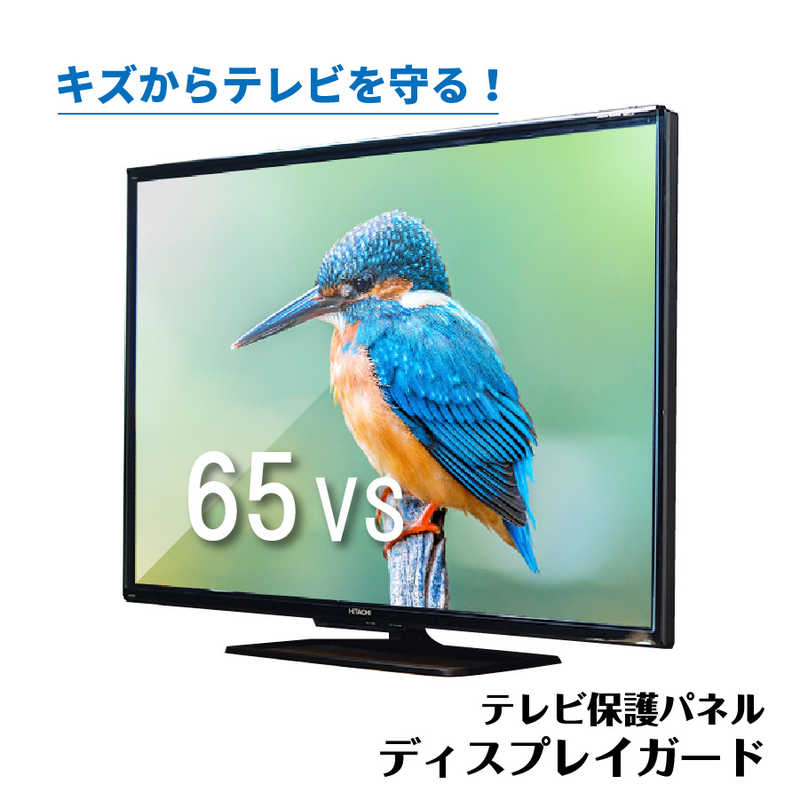 ニデック　液晶テレビ用保護パネル ディスプレイガード (65V型対応)　C2ADGE206504204 25,256円