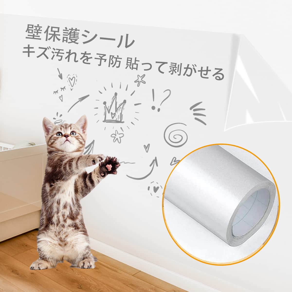 猫 壁紙保護シート60cm×10m【はがせる 透明】目立ちにくい 強化素材 マス目入り 壁紙シール 爪とぎ防止シート 壁/家具/柱/机/ドアなどの傷 ペット 壁紙保護 ペットしつけ/猫ひっかき防止 賃