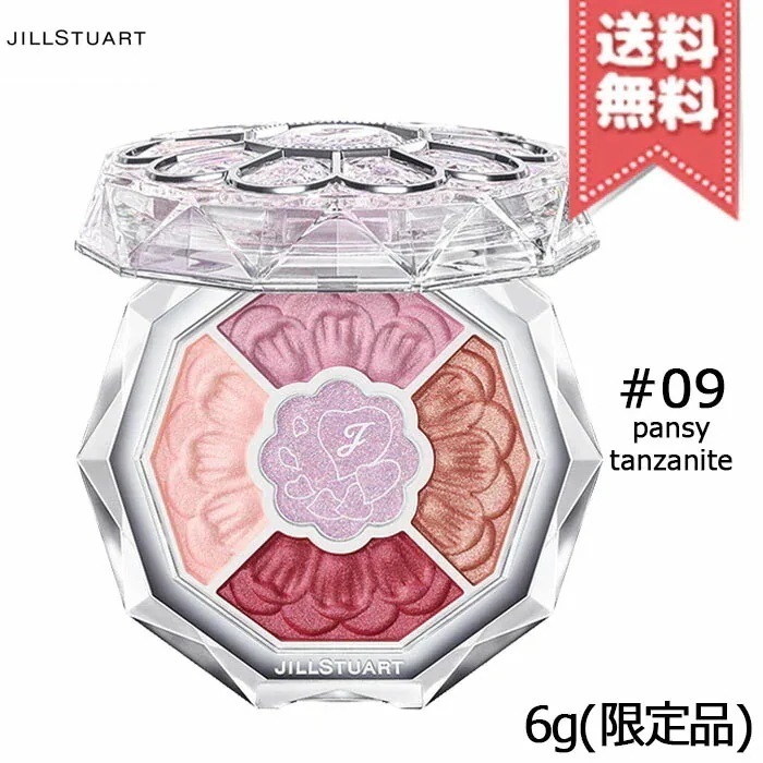 【送料無料】JILL STUART ジルスチュアート ブルームクチュール アイズ ジュエルドブーケ パステルペタルハーモニー #09 pansy tanzanite 6g 限定品