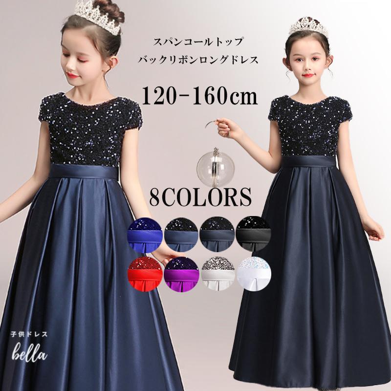 子供 ドレス こども 発表会 ドレス 結婚式 フラワーガール ロングドレス 豪華 上品 中学生 子ども キッズ ジュニアドレス 女の子 レース