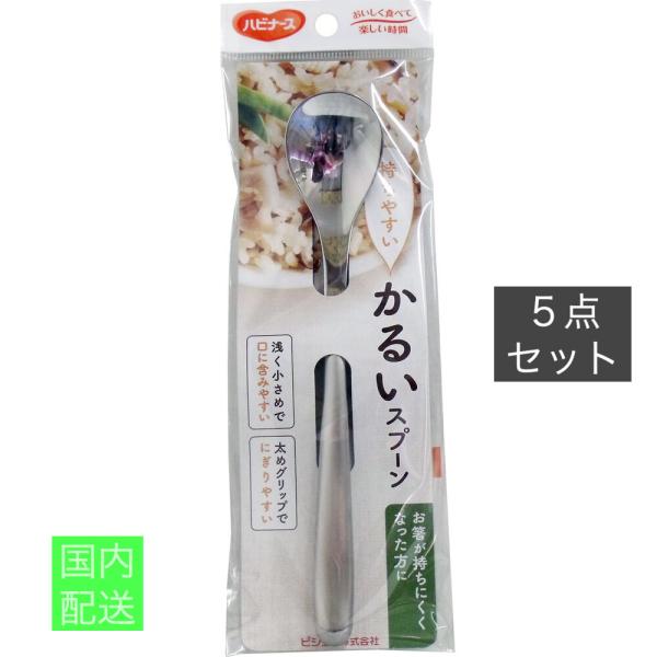 ピジョン ハビナース かるいスプーン x10個セット