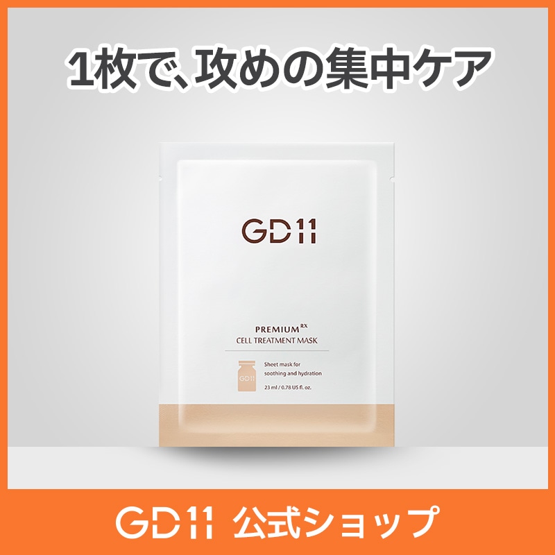 【公式】プレミアムRxセルトリートメントマスクパック(6枚入×5箱)パック エクソソーム＋パンテノール 乾燥 保湿 毛穴 鎮静 臍帯血 ヒト幹細胞 エイジング シートマスク韓国コスメ スキン