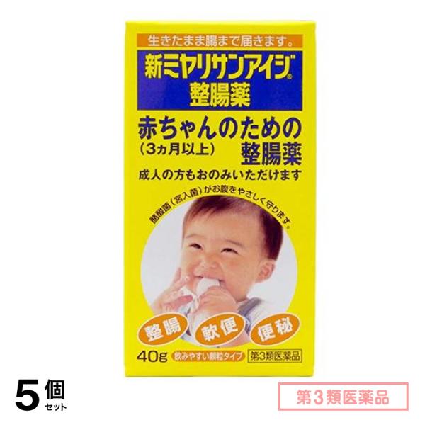 第３類医薬品 新ミヤリサンアイジ整腸薬 40g 5個セット
