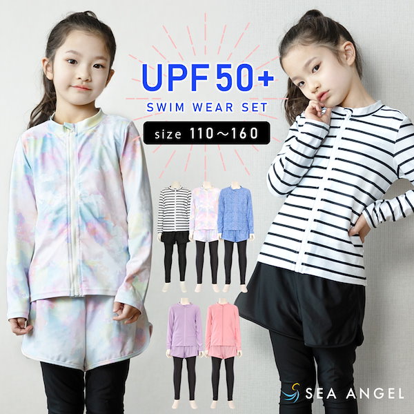 Qoo10] SEA ANGEL キッズ水着 3点セット ラッシュガード