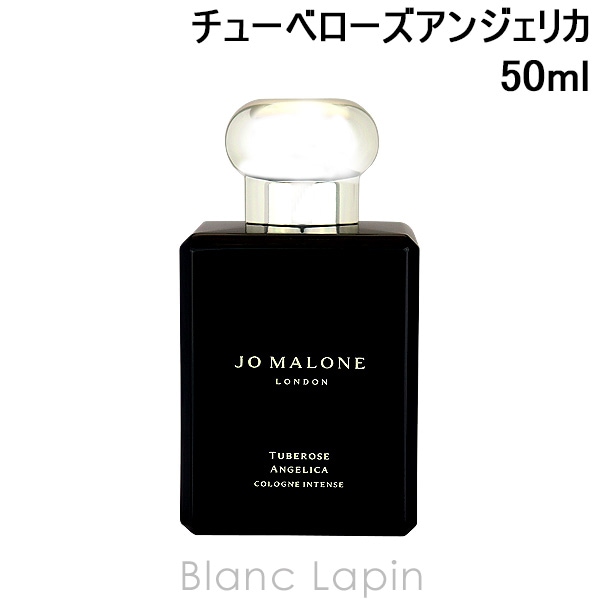 ジョーマローン JO MALONE チューベローズアンジェリカコロンインテンス EDC 50ml [122202] 15,631円