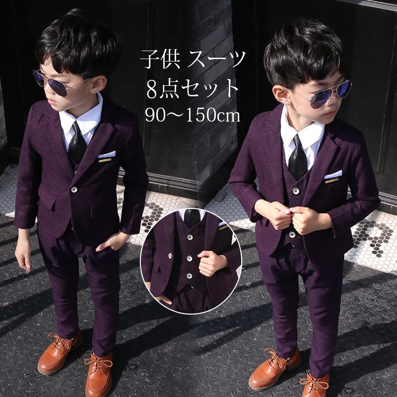 3日以内に出荷 2025新品 男子スーツ 8点セット 小学生 卒業式 120 150 160 170 男の子スーツ ベビースーツ 入園式 卒園式 入学式 フォーマルスーツ 発表会 結婚式 保育園 婚