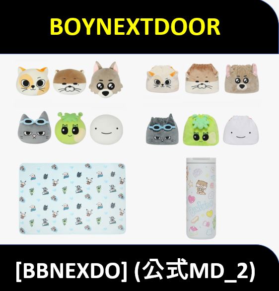【4種選択】(公式MD_2) BOYNEXTDOOR - [BBNEXDO] 公式MD