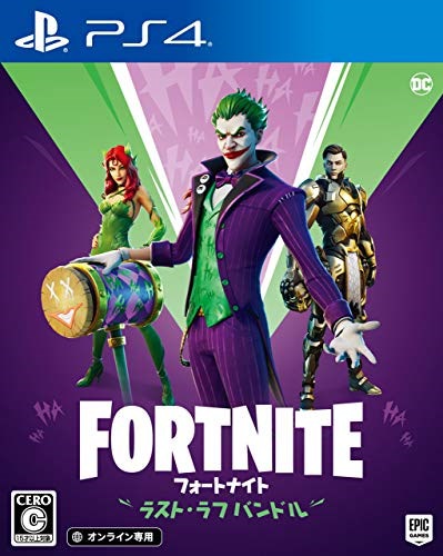 他サイト： フォートナイト ラスト・ラフ バンドル - PS4の商品画像