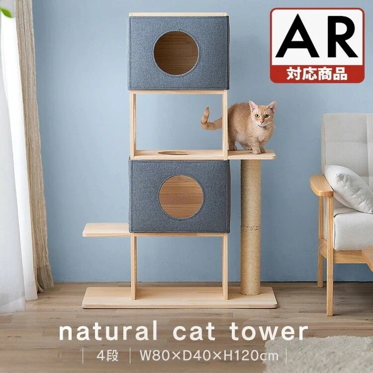 キャットタワー 木製 アイリスオーヤマ お洒落 インテリア キャットタワー 木製 アイリスオーヤマ お洒落 インテリア