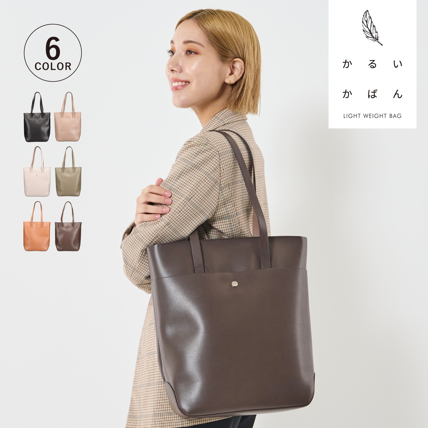 トートバッグ かるいかばん レディース A4サイズ対応 ファスナー付き 軽量 通勤 通学 LG-P0120