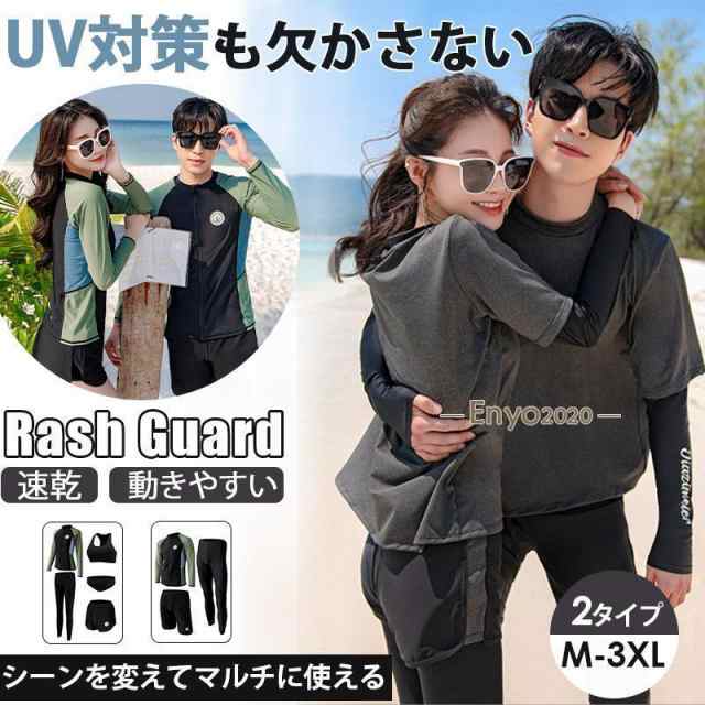 水着 ラッシュガード セット レディース メンズ ペア カップル おしゃれ ママ 日焼け防止 UVカット 体型カバー 速乾 30代 40代 50代 大きいサイズ フィットネス 5,395円
