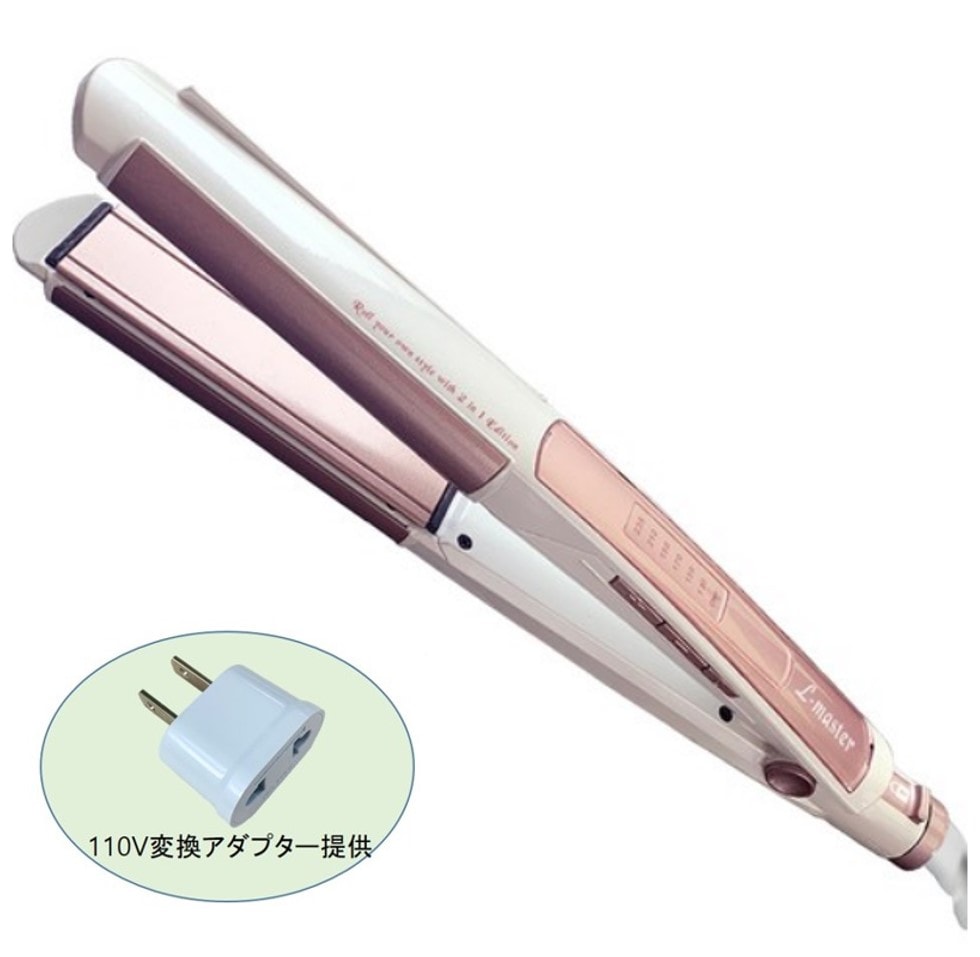 [el-2580] エルマスター 2in1 セラミック ダイヤモンド マルチ ヘアアイロン LM-55
