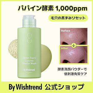 洗顔パウダー