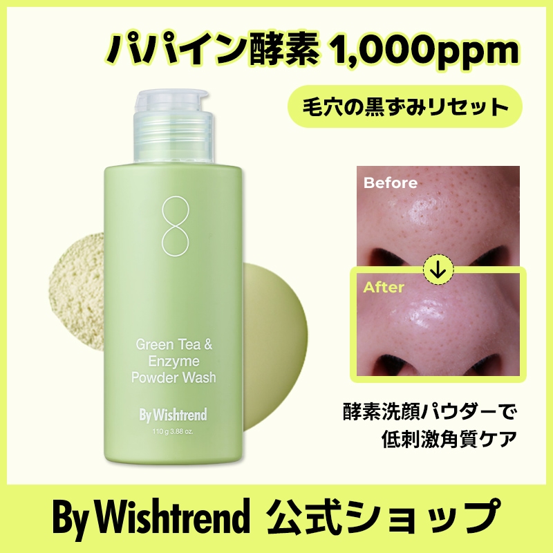 酵素パウダー 酵素洗顔パウダー 0.4g×30個: コスメ＆ビューティー | ロフト