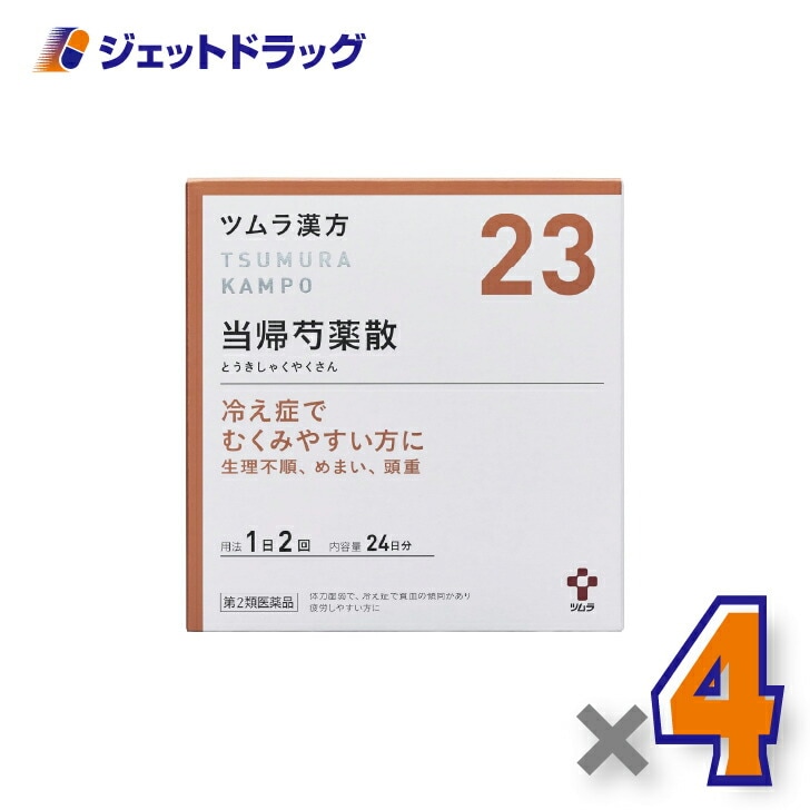 【第2類医薬品】ツムラ漢方当帰芍薬散料エキス顆粒 48包 ×4個（冷え性・月経不順・貧血）