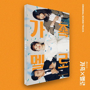 家いっぱいの愛 OST / 가족 X 멜로 OST