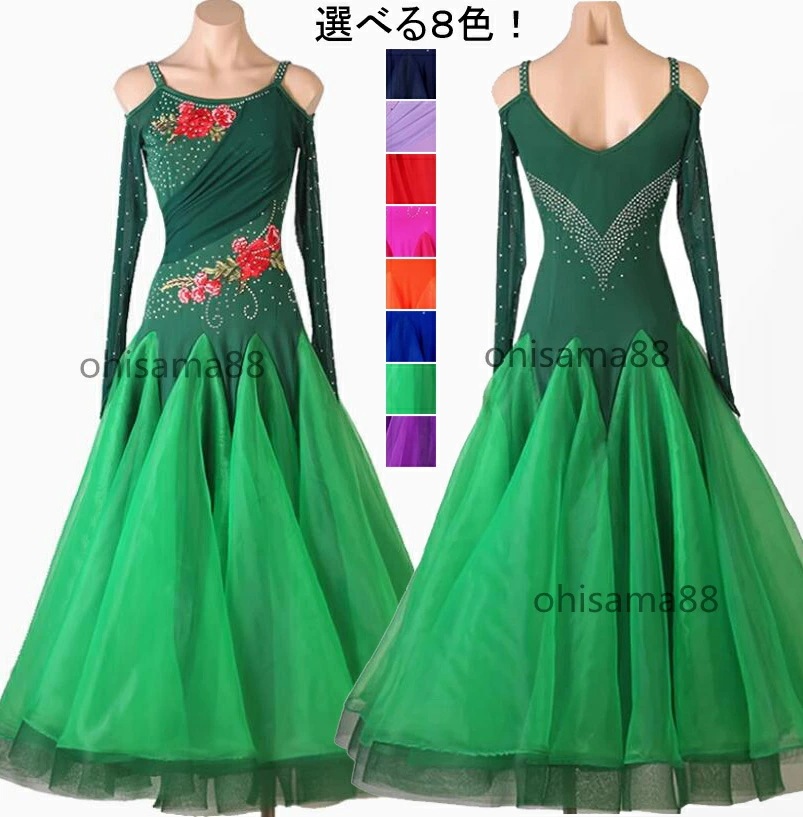 社交ダンスドレス ダンスドレス ワンピース 競技用のドレス 可愛い ワルツ専用 モダンドレス ダンスウェア モダン衣装 大きい裾 練習着 レッスン着 ヴィーナス スタンダードドレス きれいめ 試合 発