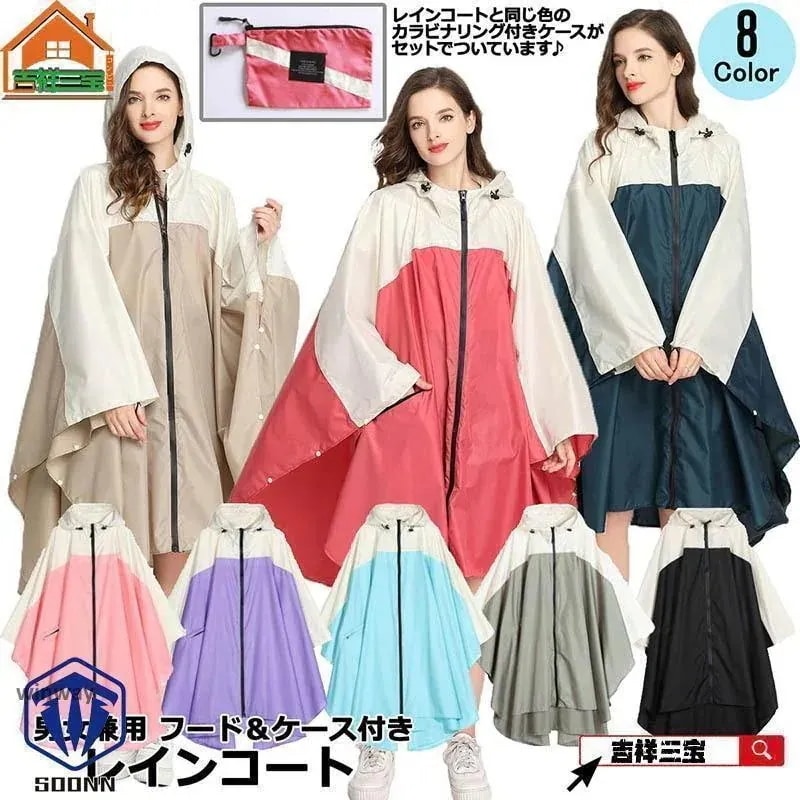 レインコート 自転車 通学 女性用 レインコート レディース ロング かわいい レインポンチョ 自転車 通勤 おしゃれ 高校 カッパ 通学 リュック レインウェア 4,778円