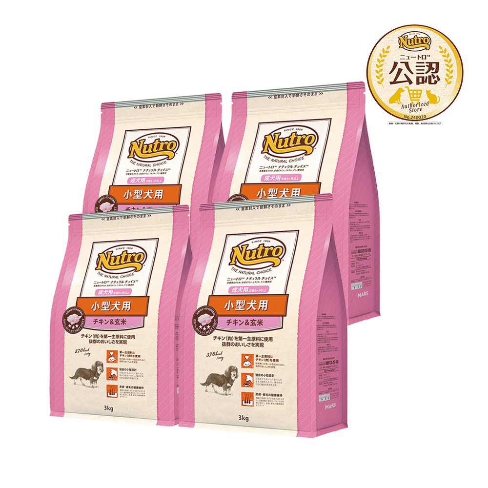 ニュートロ　小型犬用　成犬用　チキン＆玄米　プレミアムチキン　３ｋｇX４袋　お一人様１点限り　ＣＲＣ45―02―53―20―00