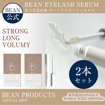 Qoo10] BEAN 【公式】BEAN 2本セット まつ毛美容