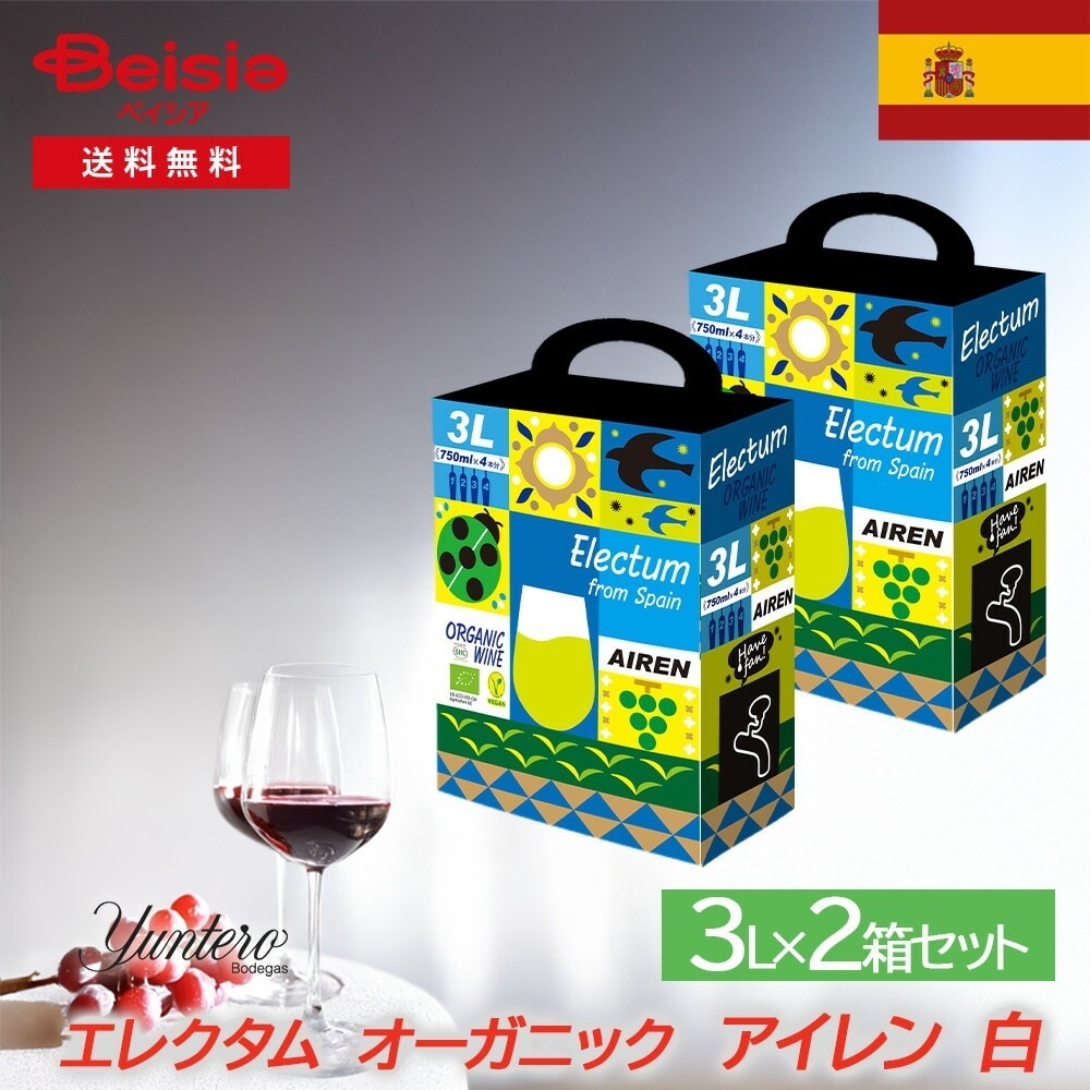 スペインワイン エレクタム オーガニック アイレン 白 2箱セット 4,818円