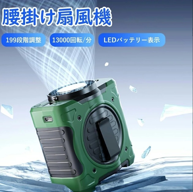 【最新2025製】冷感扇機 腰掛け扇機 首掛け 手持ち 腰掛け 3way 冷却プレート付き ペルチェ式 8000mAh 携帯扇機 量199段階 ハンディファン ウエストファン usb充電 長時間稼働