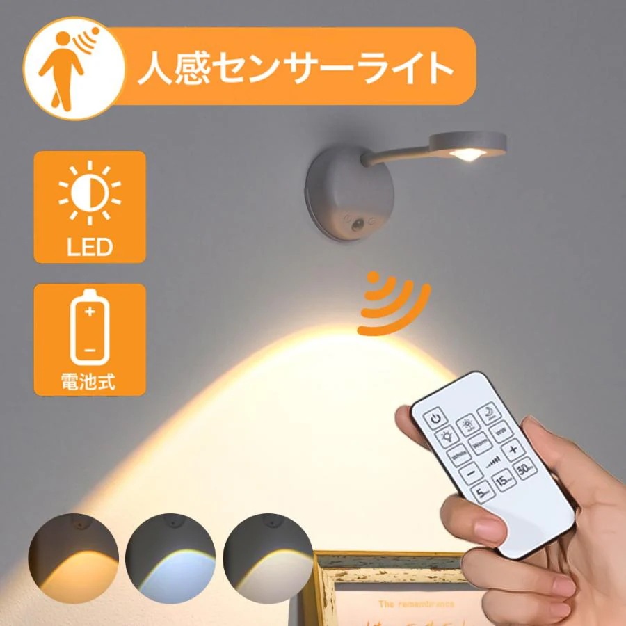 【急速出荷】センサーライト 室内 人感センサーライト デスクライト 3段階調色 無段階調光 LEDデスクランプ 最短10時間連続点灯 高感度 LEDセンサーライト