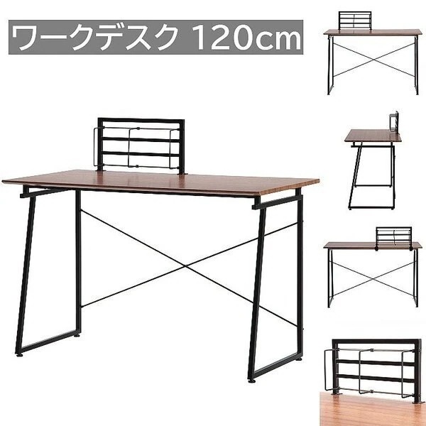 フリーデスク 幅120cm ワーク 平机 ブックスタンド シンプル パソコン 学習 仕事 机 デスク