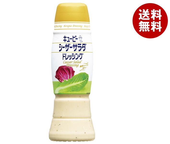 キューピー シーザーサラダドレッシング 260mlPET＊12本入＊(2ケース)