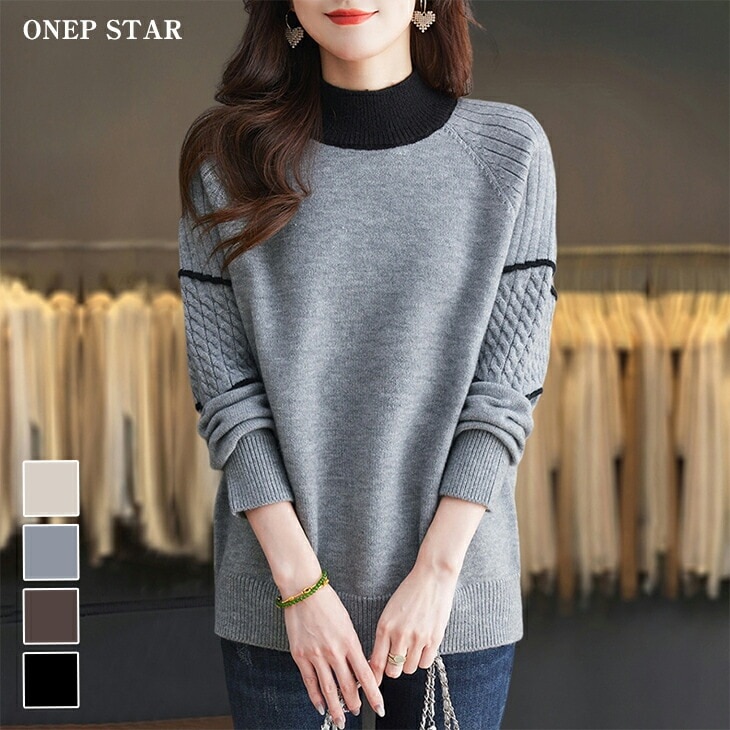 配色リブハイネックニット レディース トップス ニット 長袖 ハイネック 配色ライン リブ編み 無地 シンプル 大人カジュアル 秋 冬 20代 40代 50代 ワンピスター 30代