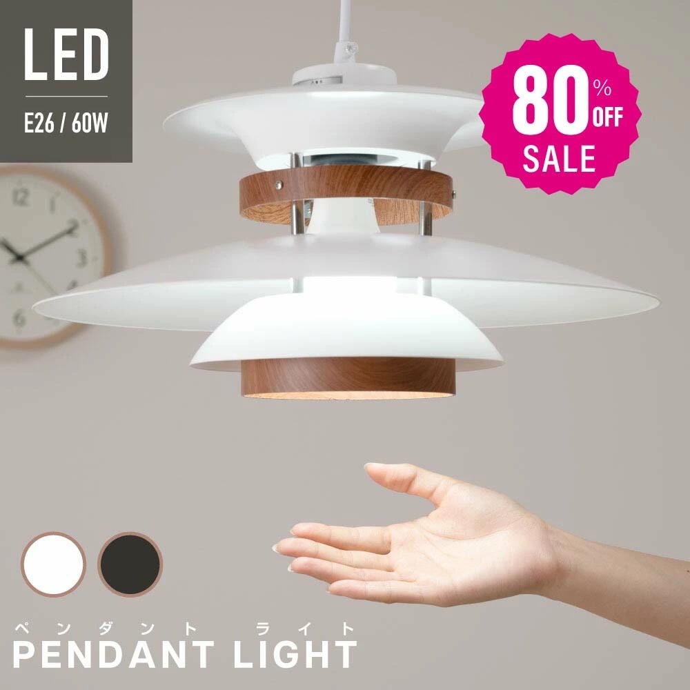 【即日発送】ペンダントライト 1灯 照明 照明器具 北欧 シンプル インテリア リビング ダイニング キッチン LED 対応 天井照明 ライト 居間用 ダイニング用 食卓用 寝室 b-00005