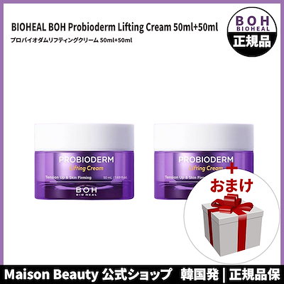 バイオヒールボ 公式 BIOHEAL BOH プロバイオダムリフ...のサムネイル