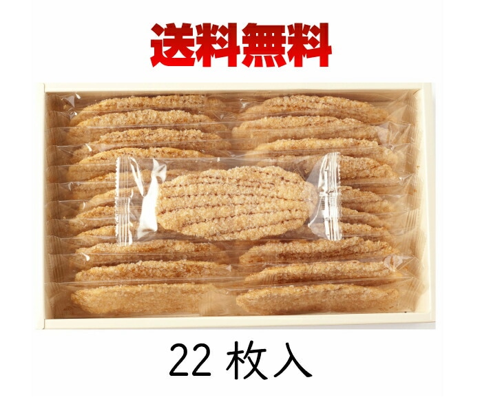 松屋送料無料松屋銀座銀座ウエスト　リーフパイ 22枚入 DL-D お歳暮 ギフト