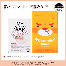 nuebetter マイアップルサイダービネガーポップ × 4box Qoo10 – 「NUEBETTER」のショップページです。