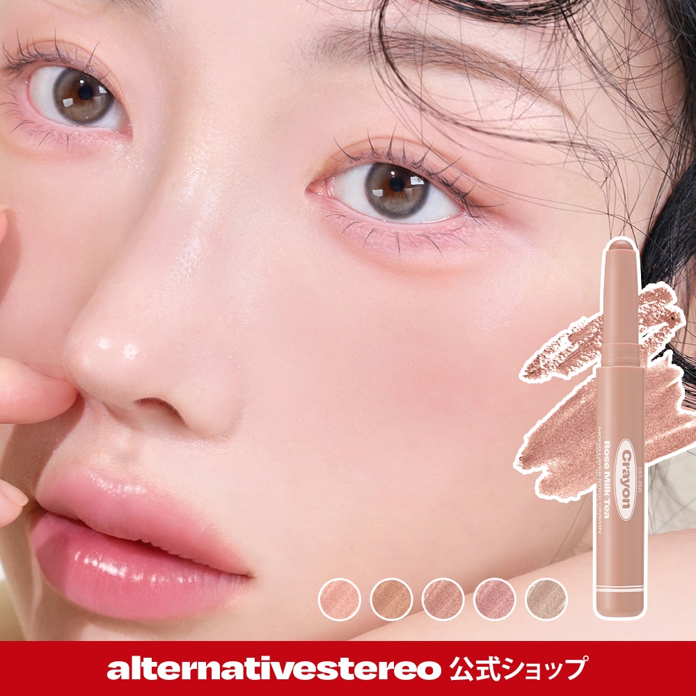 Qoo10] alternative stereo [公式][限定企画セット]ムードレイヤー