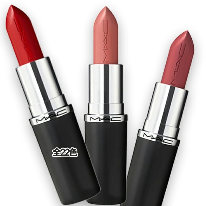 マック マキシマル スリーク サテン リップスティック