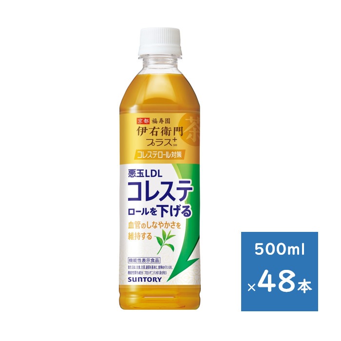 伊右衛門プラス コレステロール対策 機能性表示食品 ５００ml ペット ２ケース ４８本
