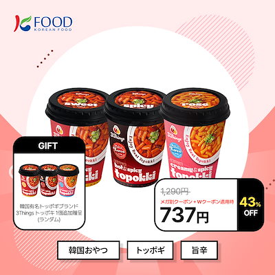 Qoo10] K-FOOD 【K-FOOD】 【11月メガ割限定特価
