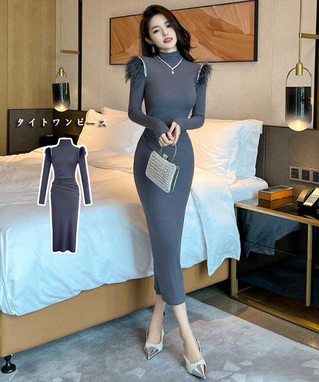 エレガント 新作 お洒落 レディースワンピース タイトワンピース 無地 シンプル 感 上品 キレイめ ロングワンピース ミモレ丈 グレー ロングスリーブ 着痩せ フランス風 ストレッチ インナー