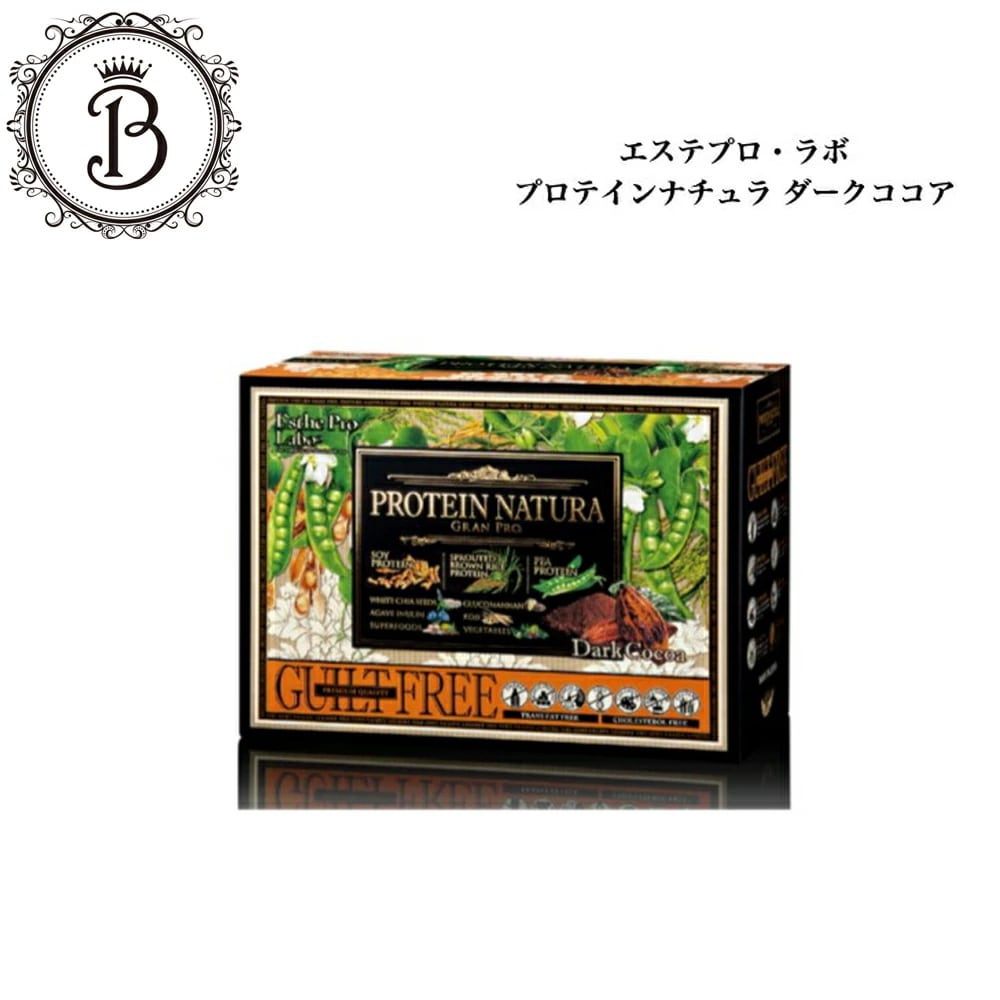 エステプロラボ プロテイン ナチュラ ダークココア 20袋入 送料無料 グランプロ インナーケア 植物性