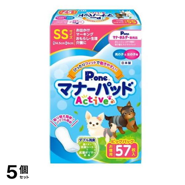 P.one 男の子&女の子用マナーパッドActive 犬用 SSサイズ ビッグパック 57枚入 5個セット