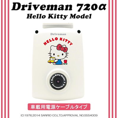 [Qoo10] ドライブレコーダー　Driveman（ド