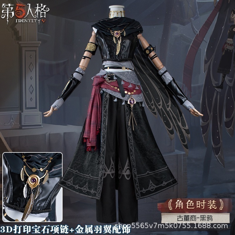 【即納】 第五人格cos骨董商-黒鴉コスプレゲームアニメ二次元奇珍ファッションセット イベント用品 15,247円