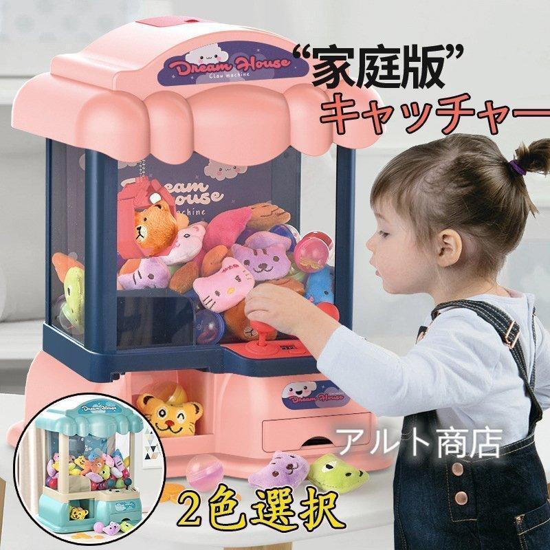 おもちゃ 速達!キャッチャー ガチャポン24個 人形10個 コイン24個 クレーンゲーム 玩具 自宅用 卓上 本体