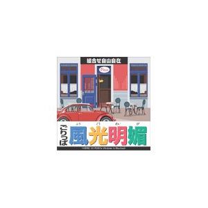 写真素材 ごりっぱ17 風光明媚