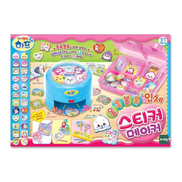 ハーフ凸凹立体ステッカーメーカー