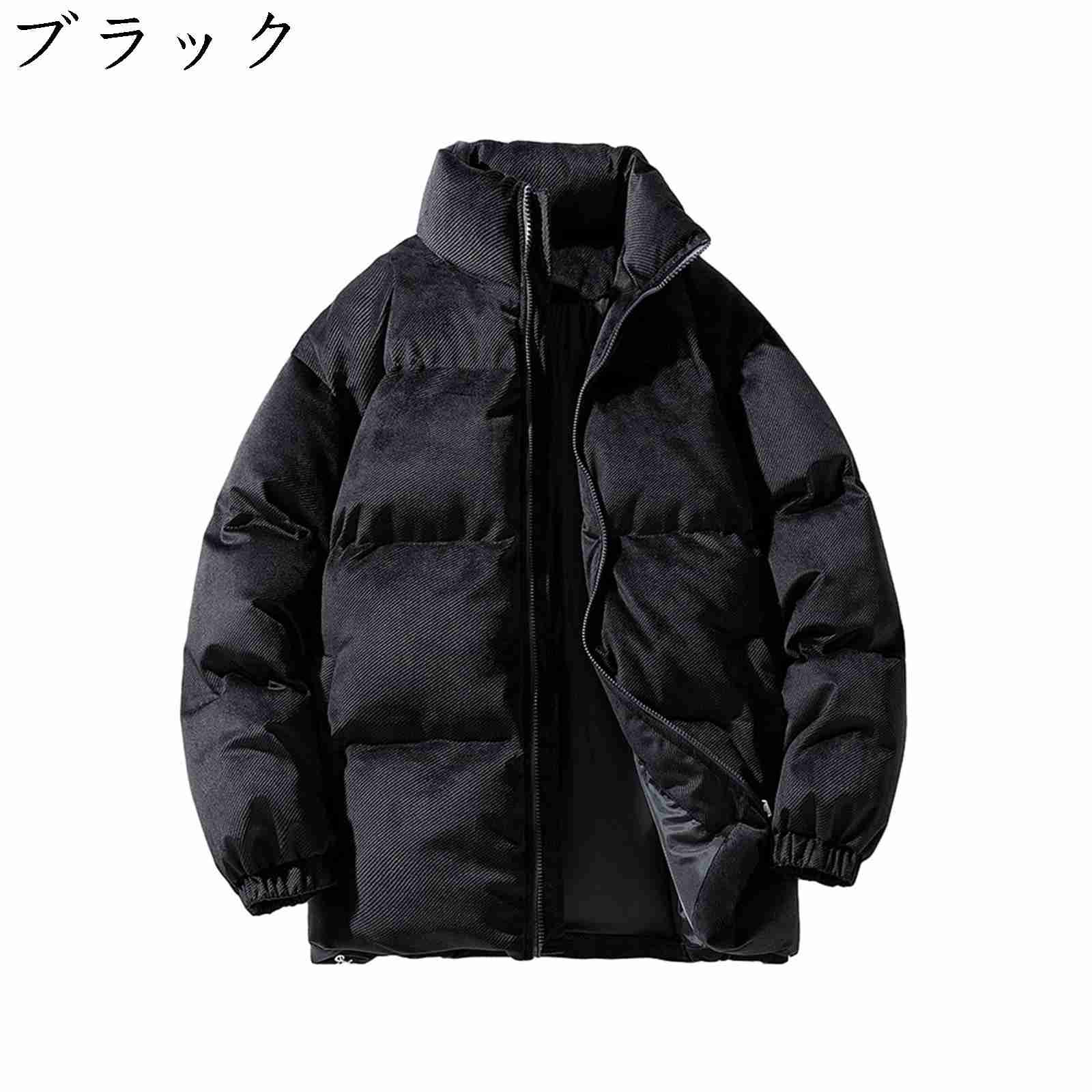 ダウンジャケット メンズ 冬服 男女兼用 ブルゾン コーデュロイ 無地 中綿ジャケット 防寒着 暖かい 保温 アウター コート 大きいサイズ カジュアル トップス かっこいい 人気 通勤 通学 アウト